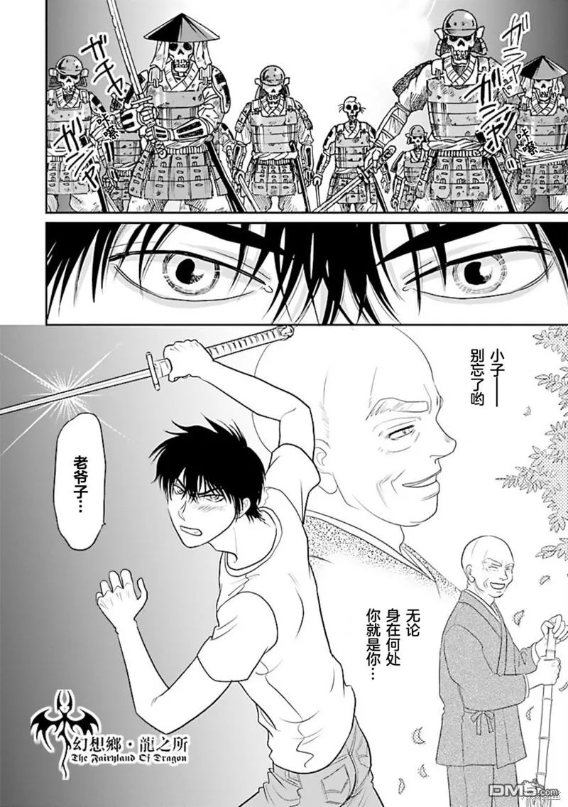 第35话 第13页