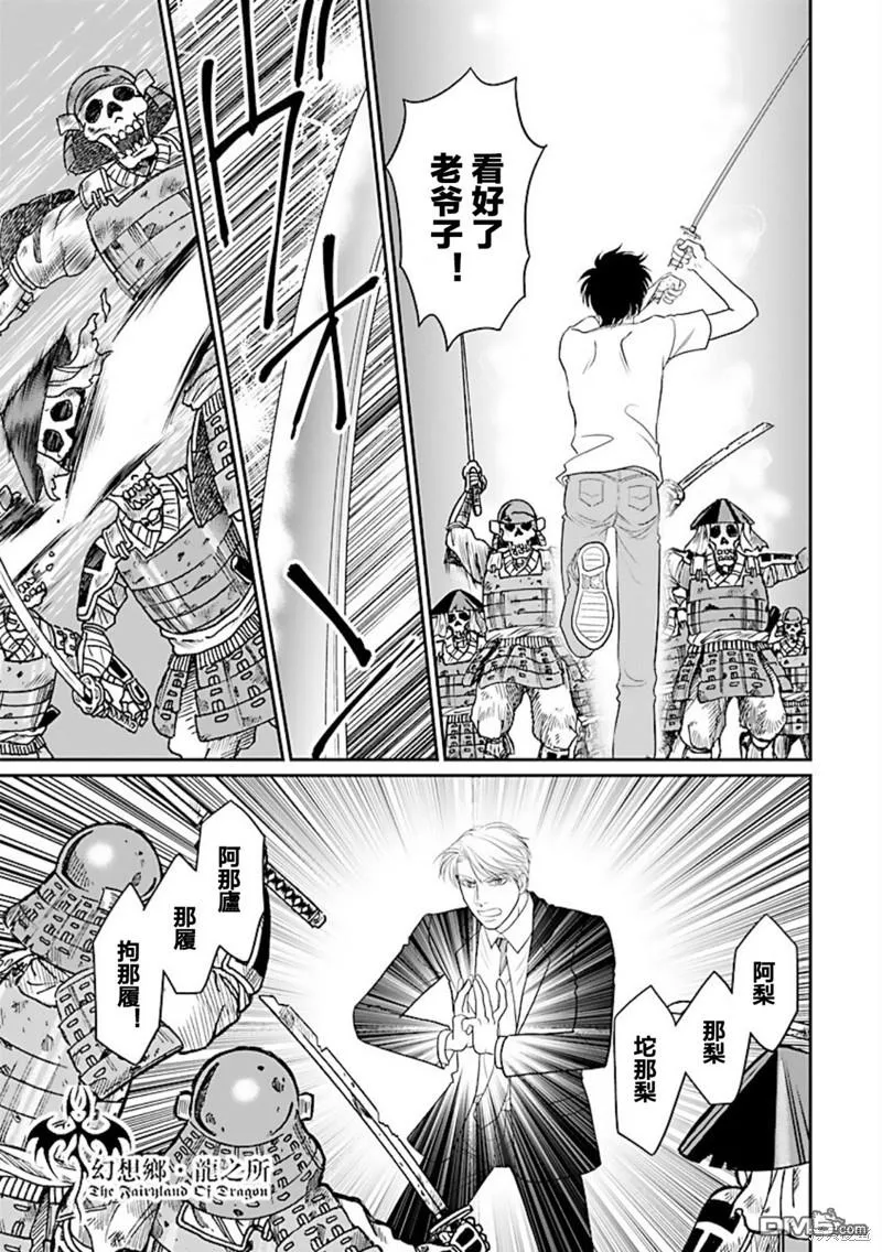 第35话 第14页