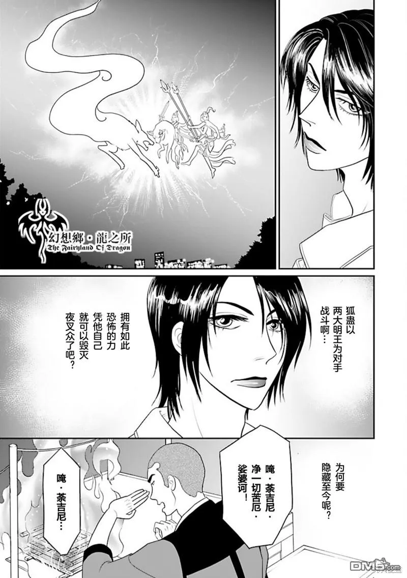 第35话 第18页