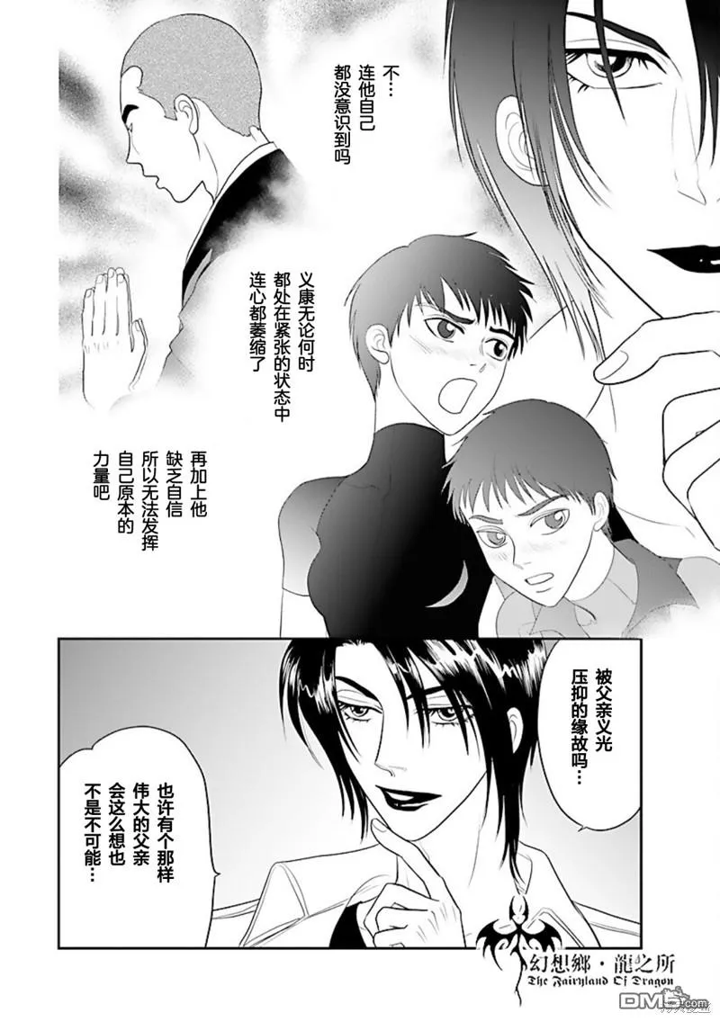 第35话 第19页
