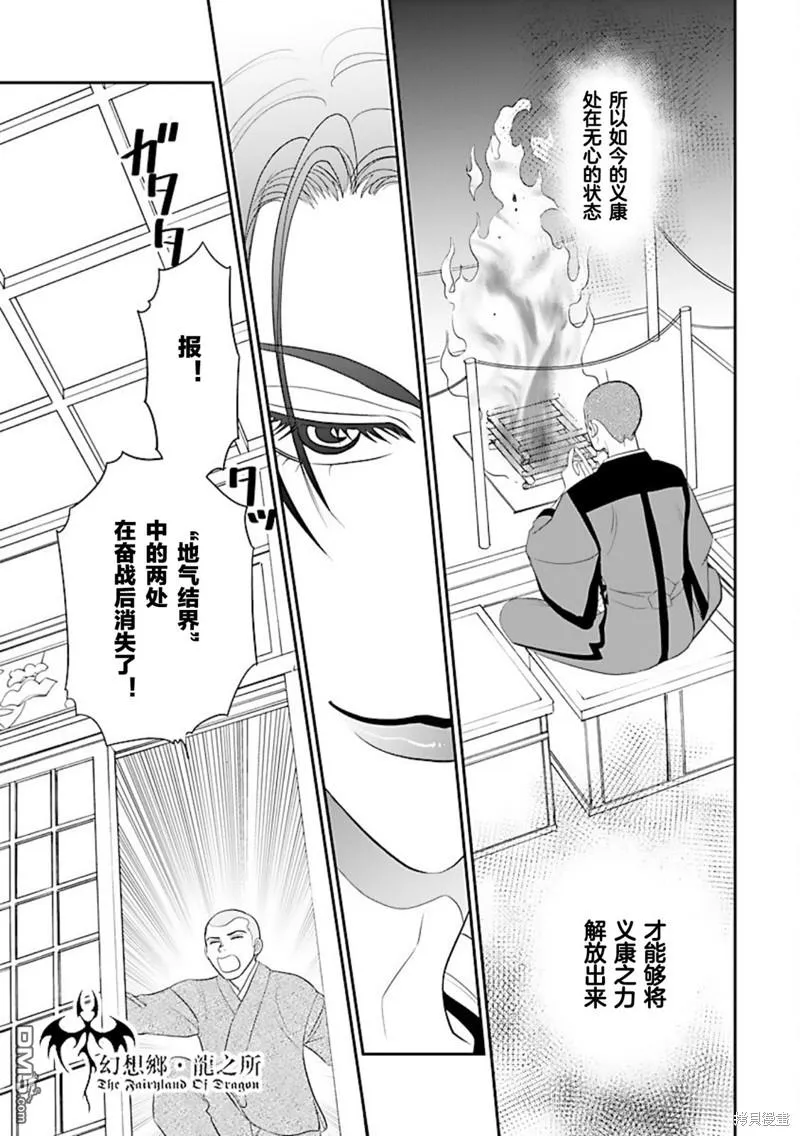 第35话 第20页