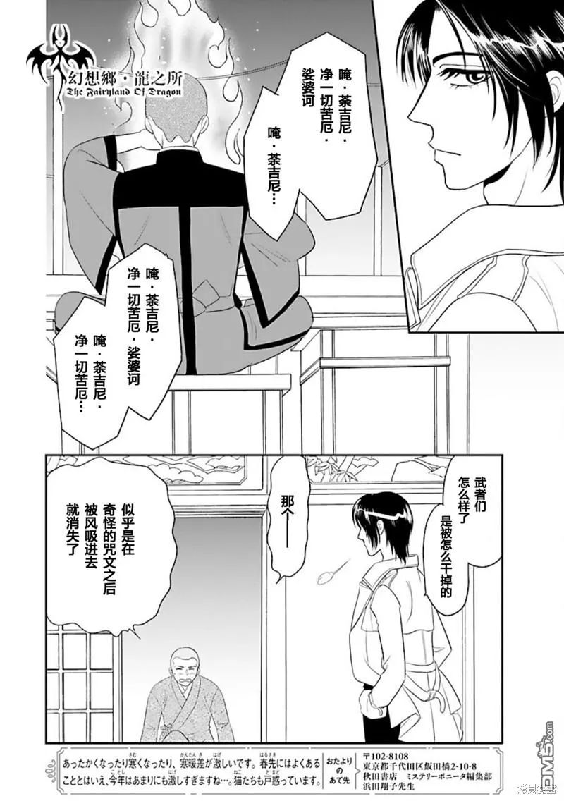 第35话 第21页