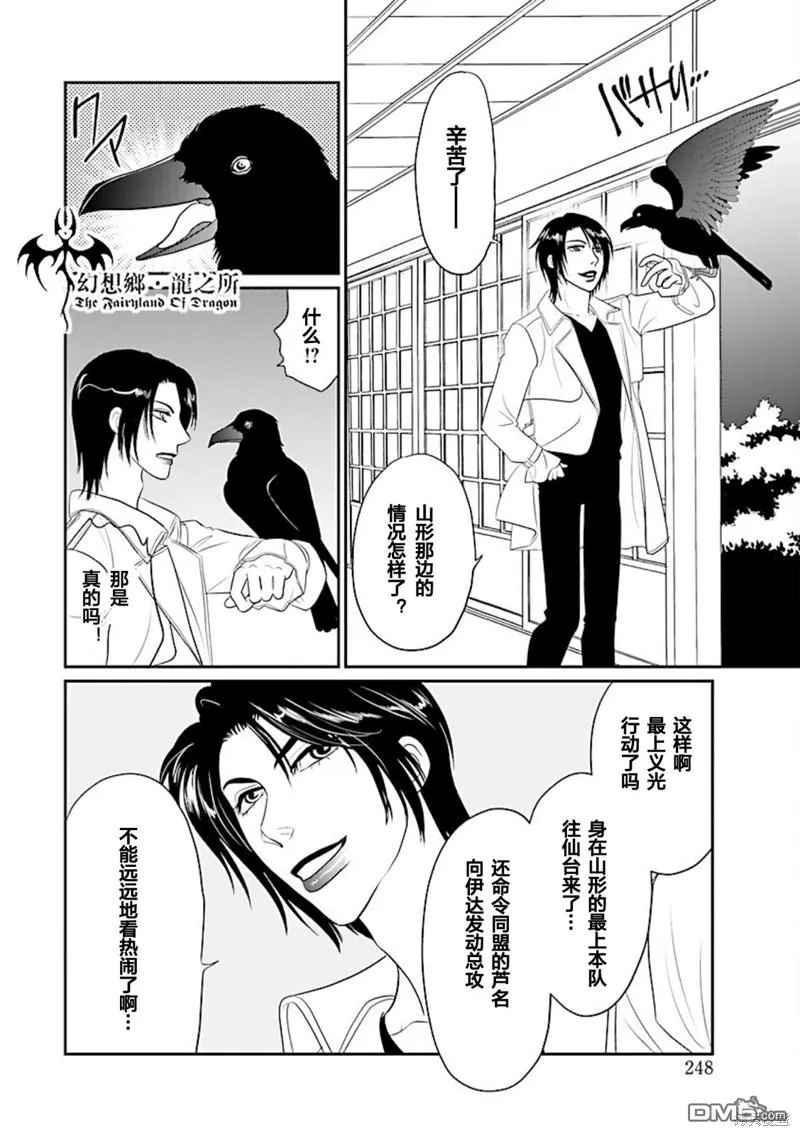 第35话 第23页