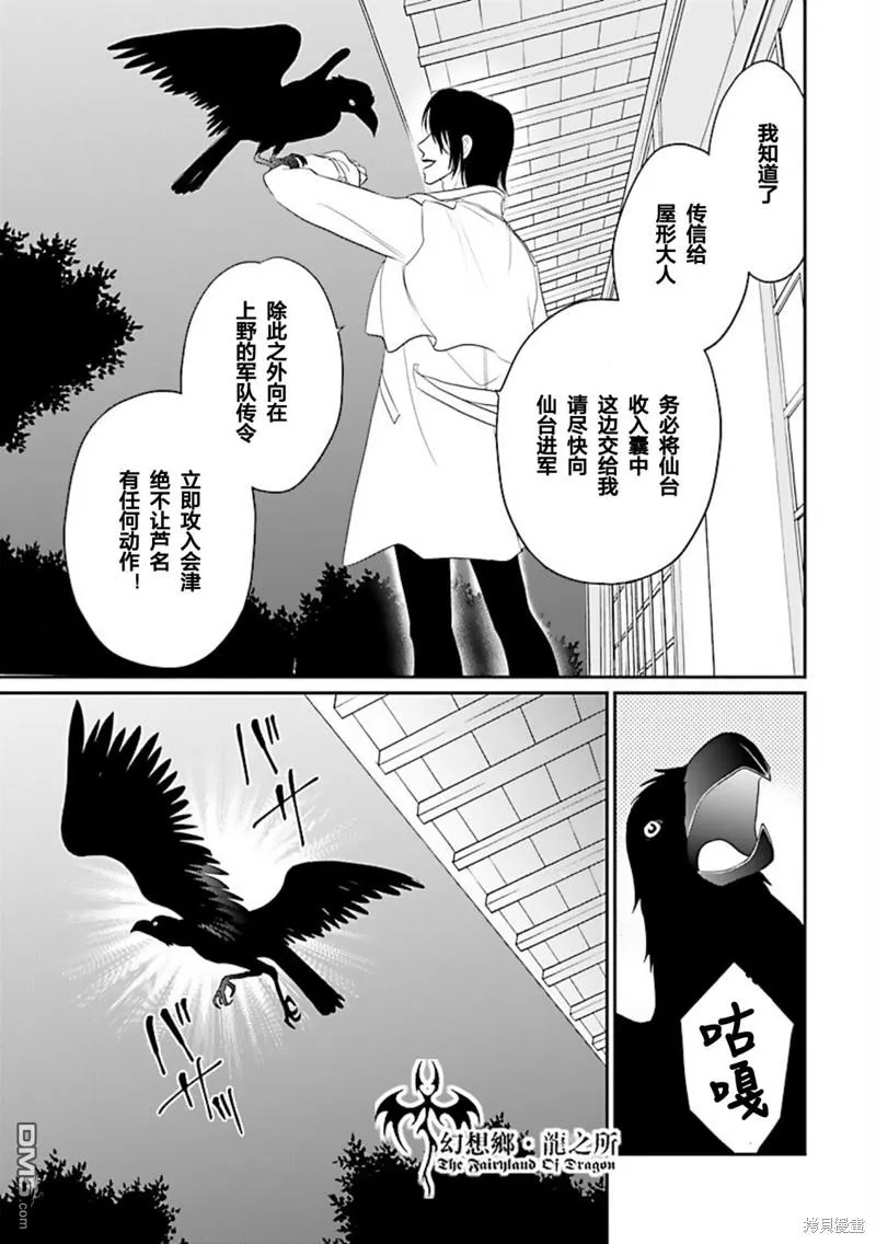 第35话 第24页