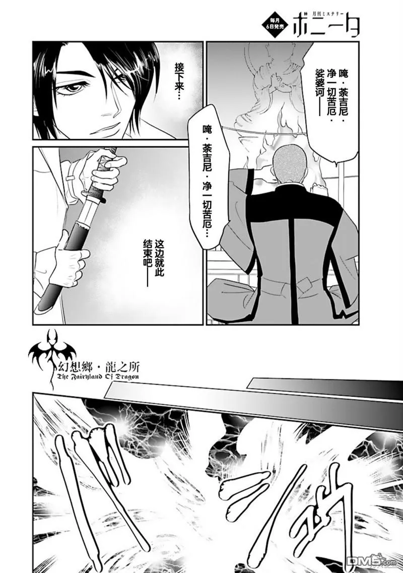 第35话 第25页