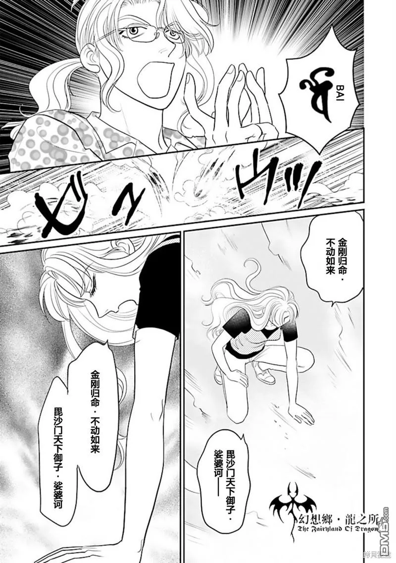第35话 第26页