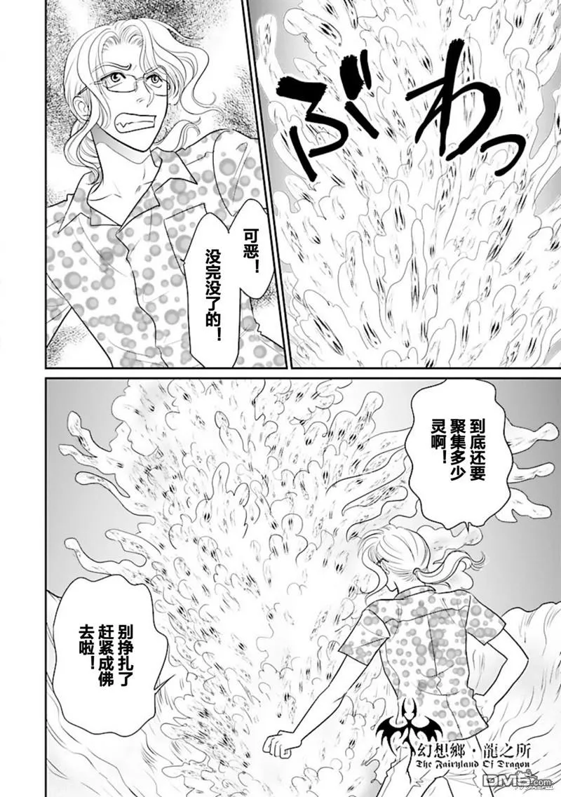 第35话 第27页
