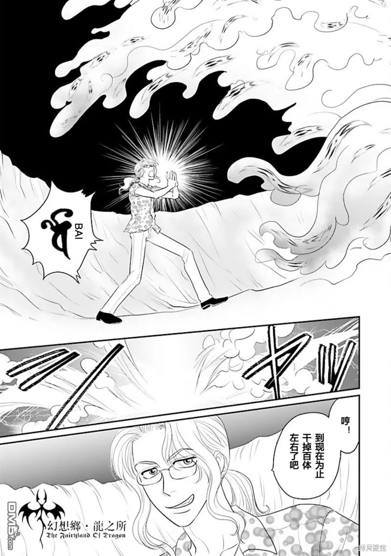 第35话 第28页