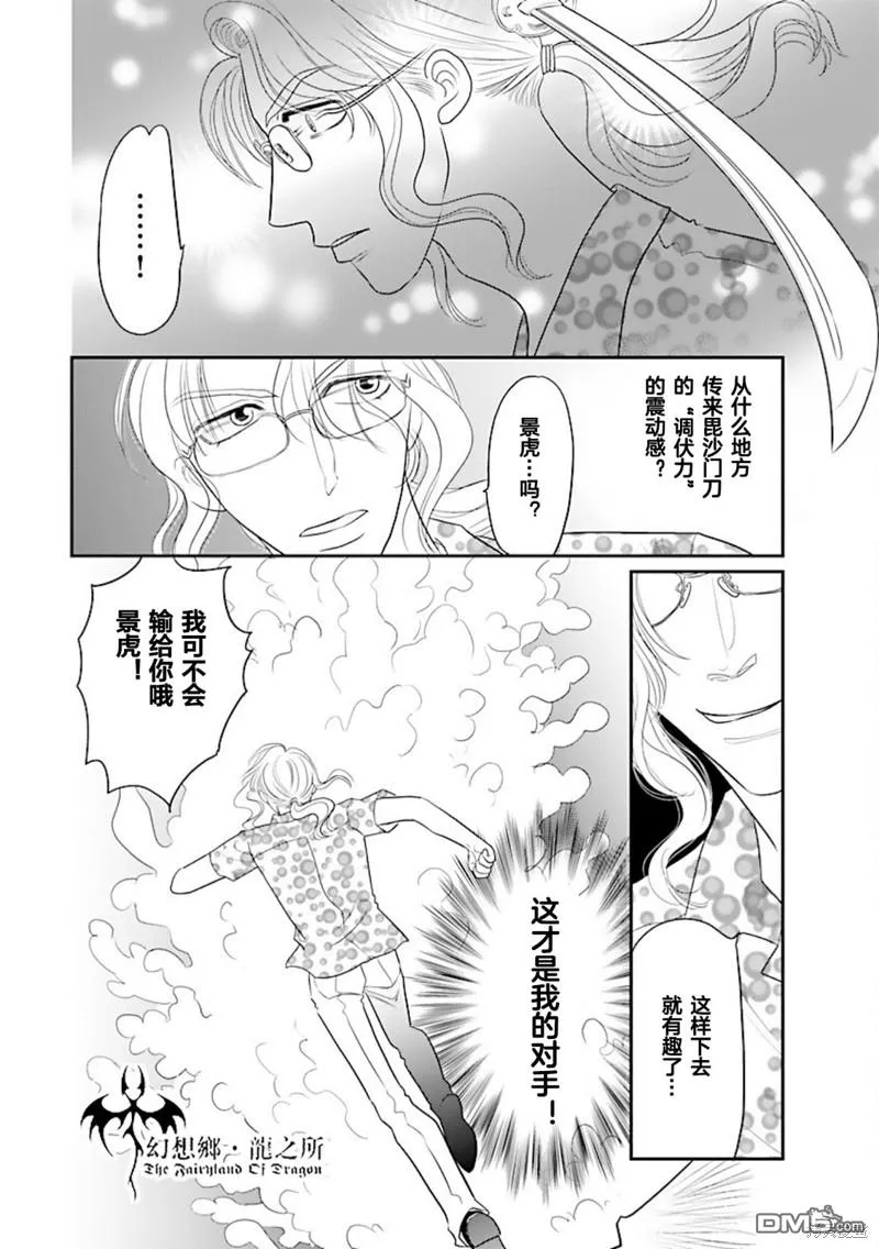 第35话 第29页