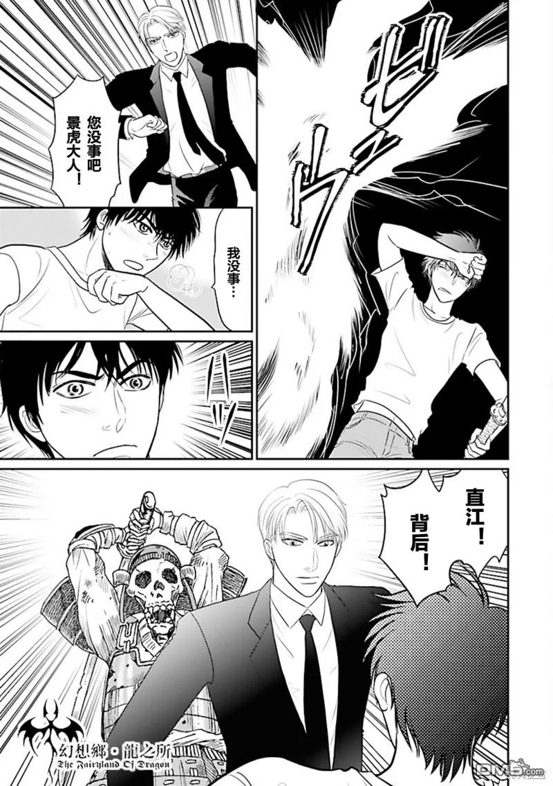 第35话 第32页