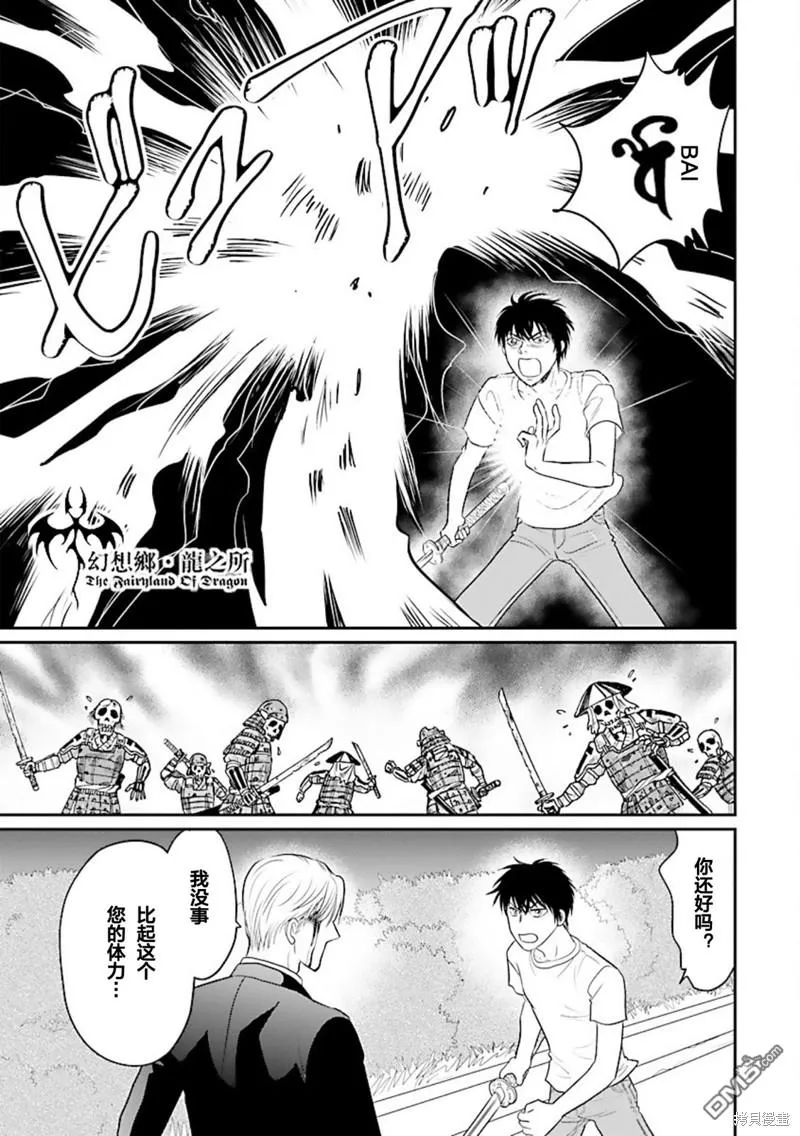 第35话 第34页