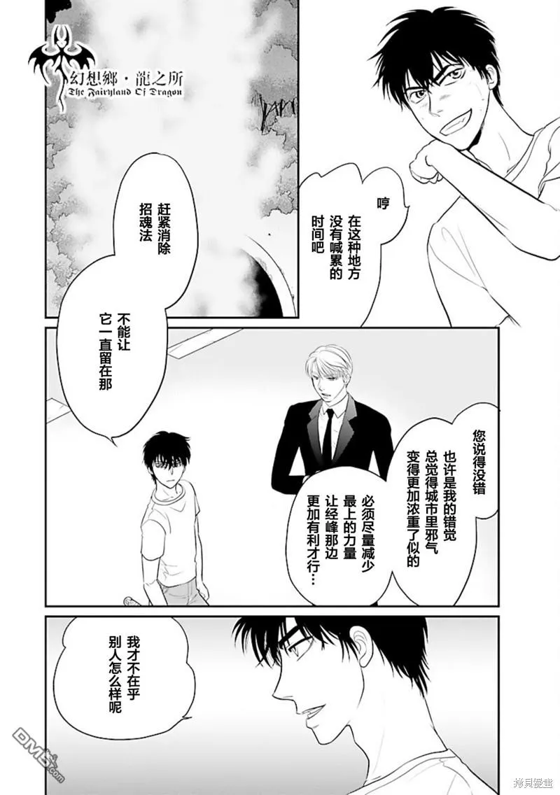 第35话 第35页