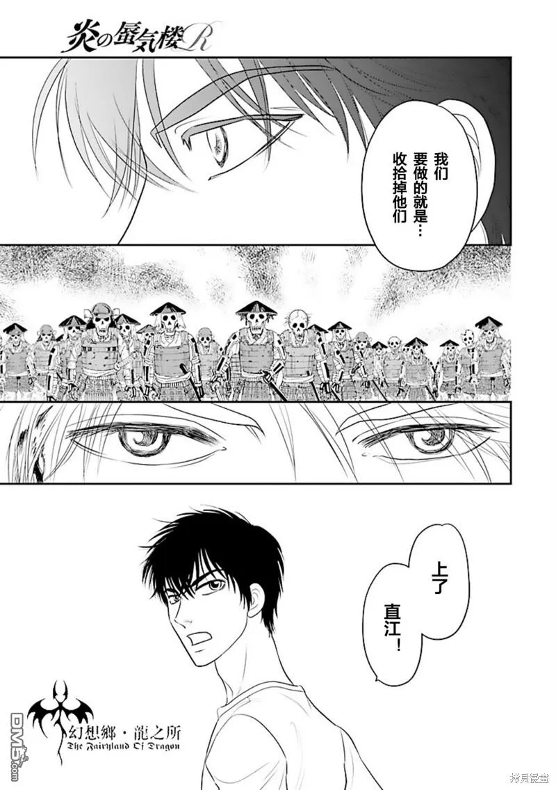 第35话 第36页