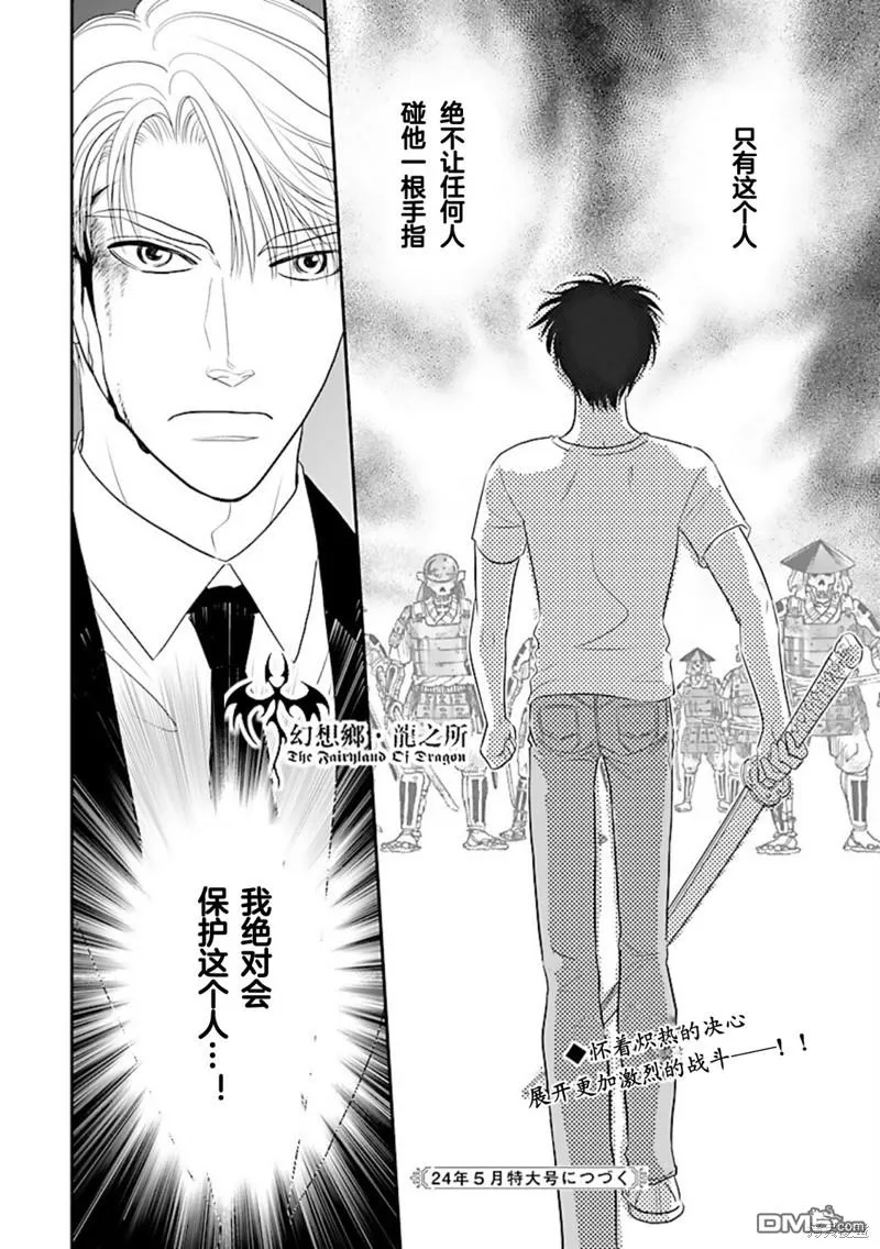 第35话 第37页