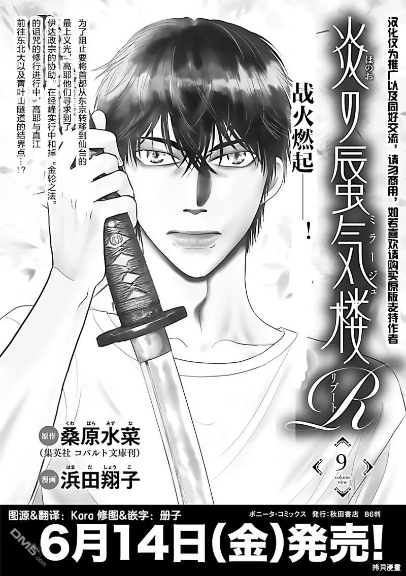 第37话 第1页