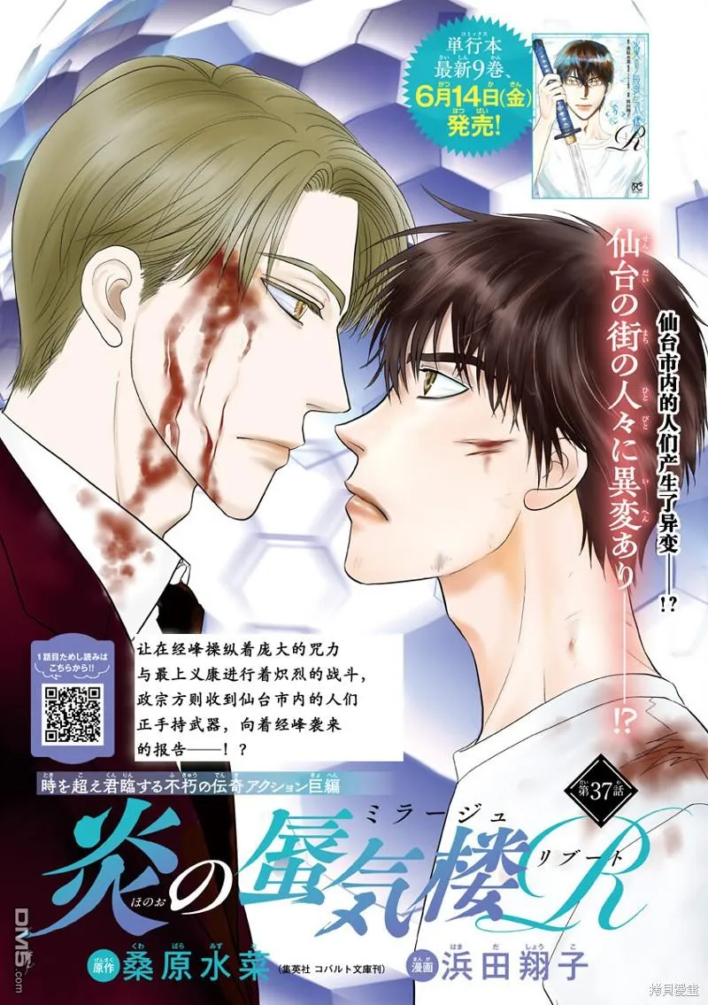 第37话 第2页