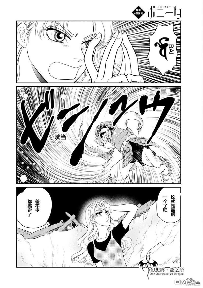 第37话 第3页