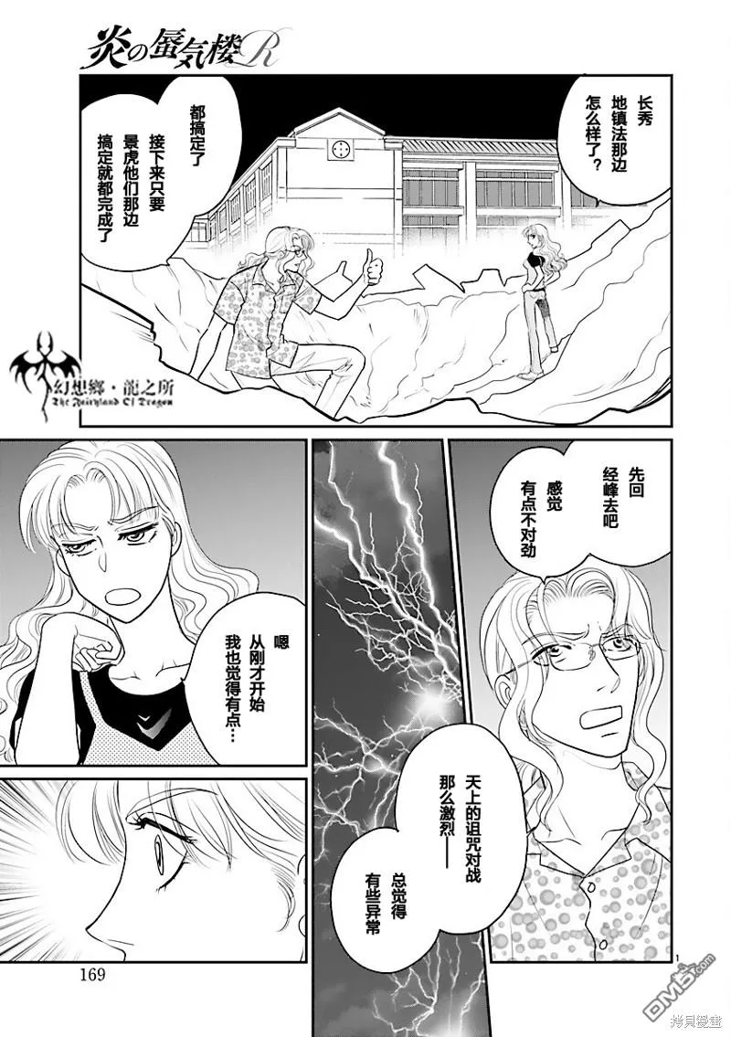 第37话 第4页