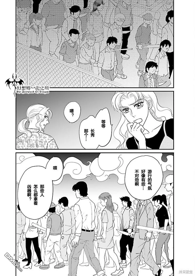 第37话 第5页