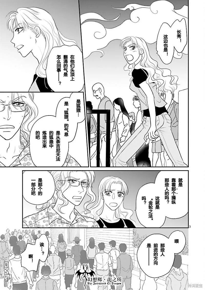 第37话 第6页