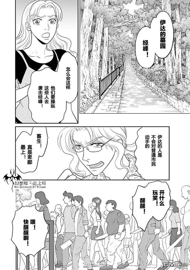第37话 第7页