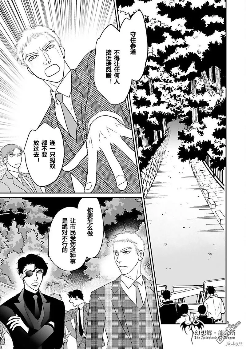 第37话 第8页