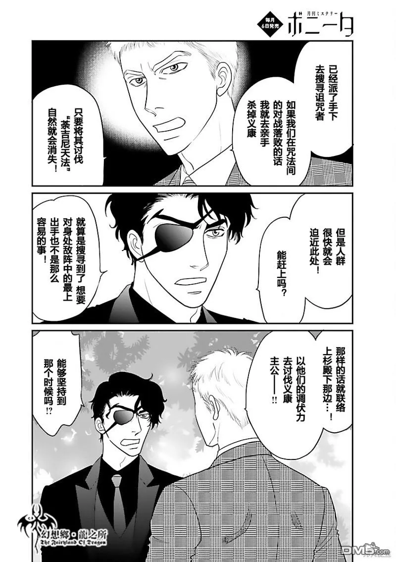 第37话 第9页