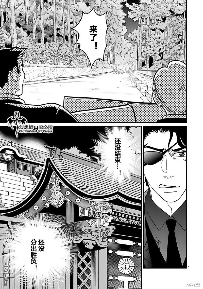 第37话 第10页
