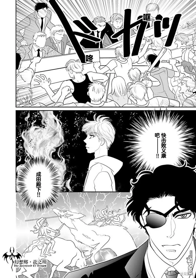 第37话 第11页