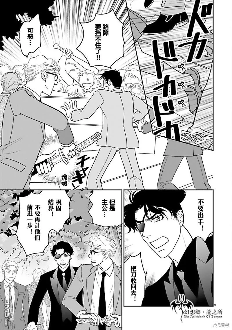 第37话 第12页
