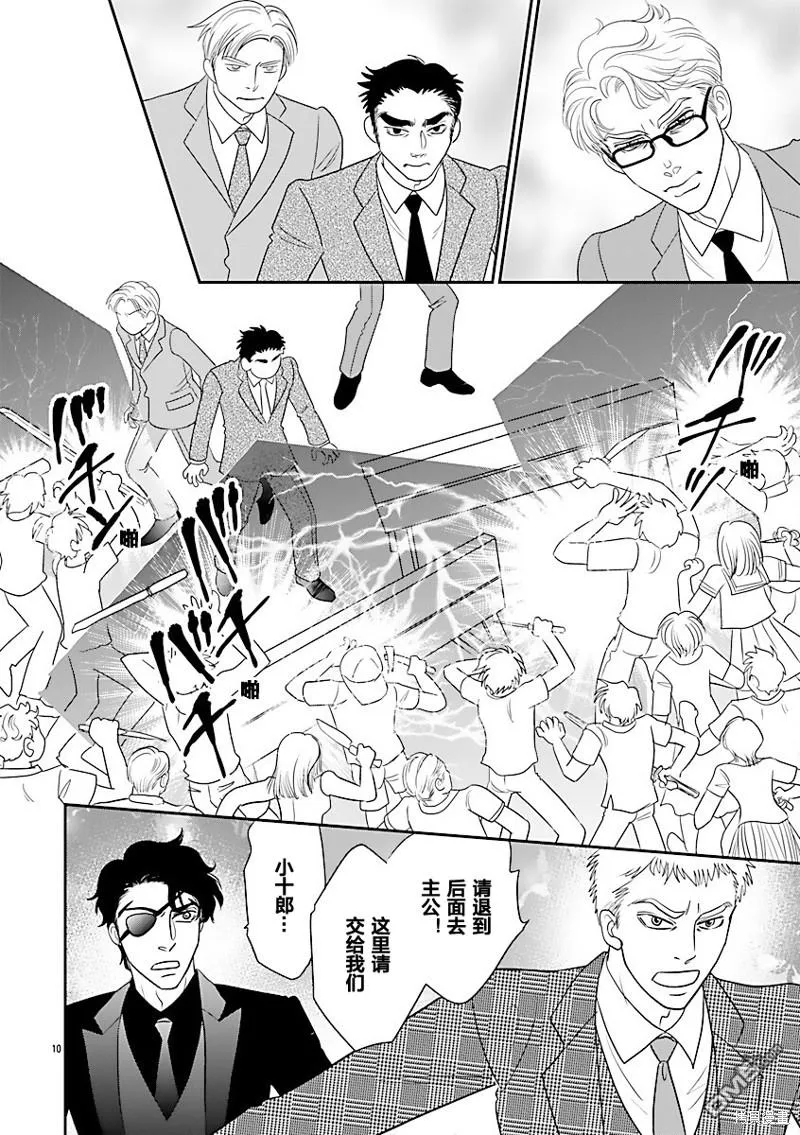 第37话 第13页