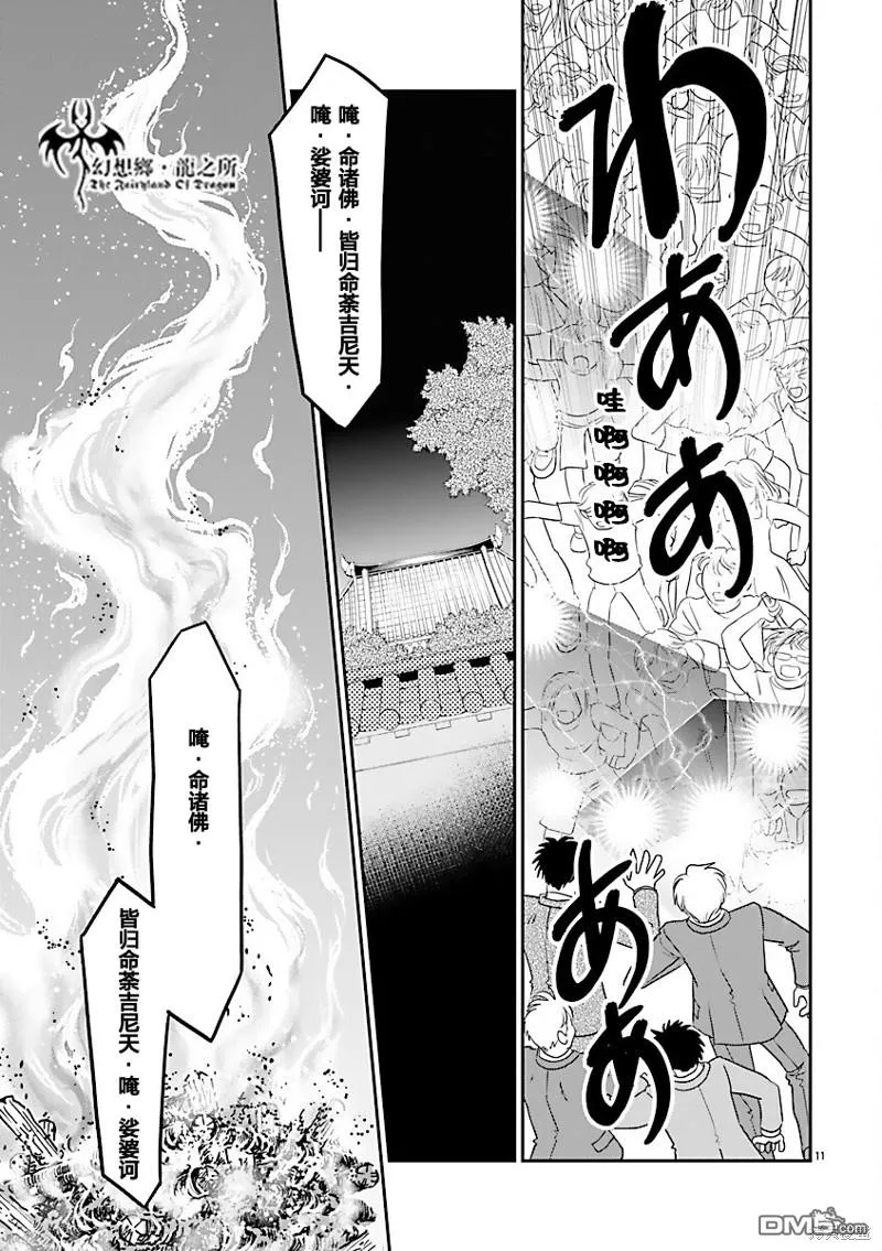 第37话 第14页
