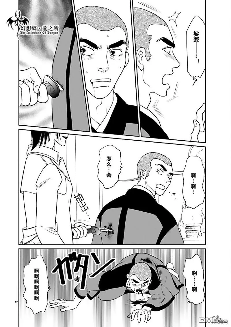 第37话 第15页