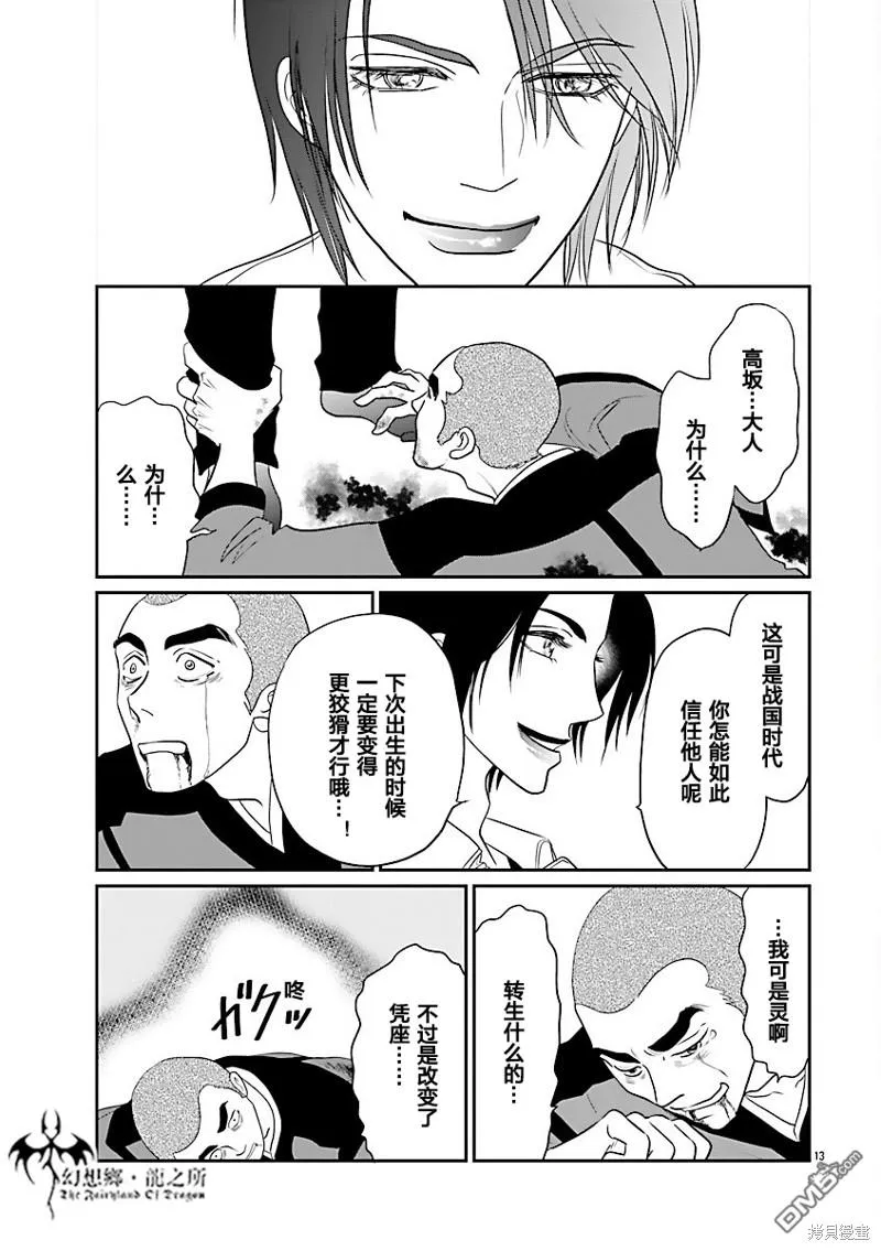 第37话 第16页