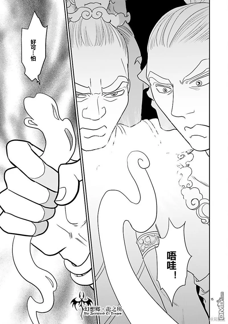 第37话 第18页