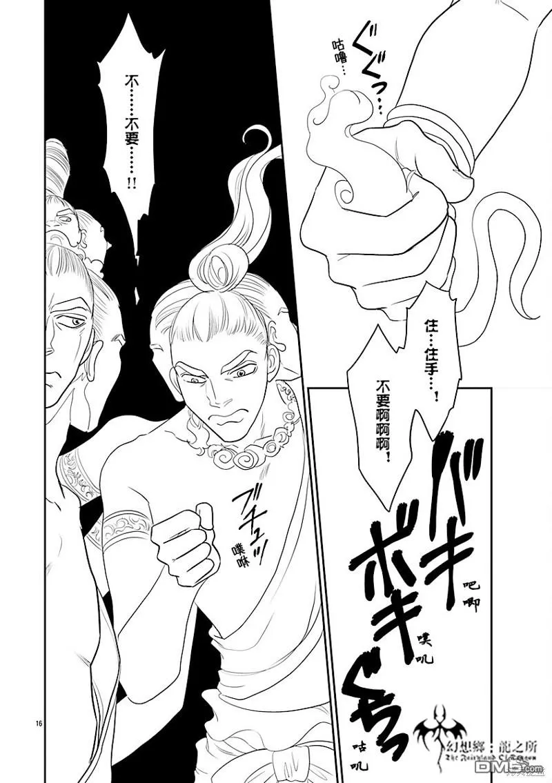 第37话 第19页