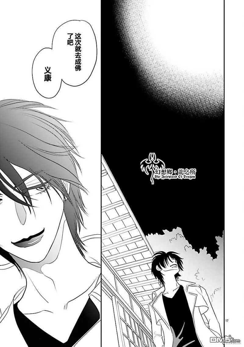 第37话 第20页