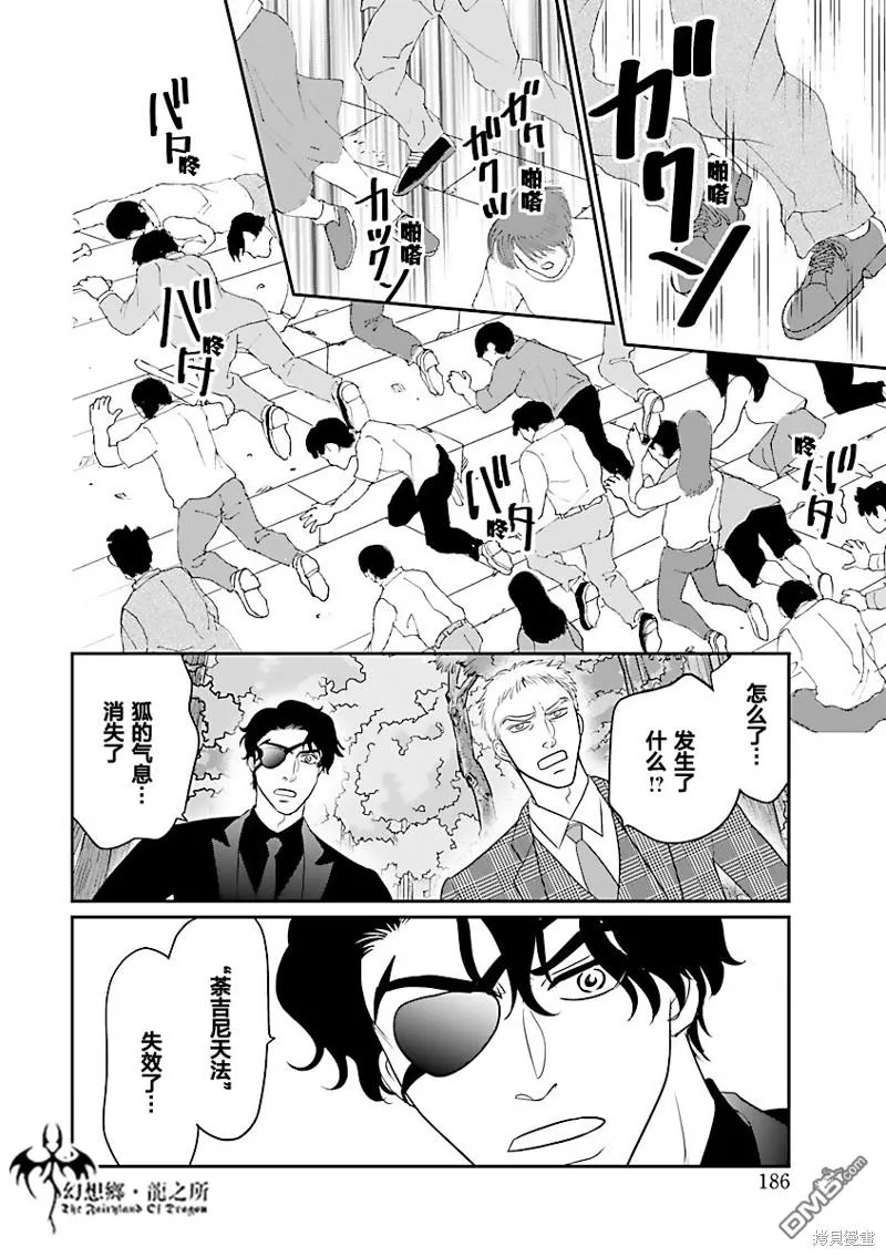 第37话 第21页