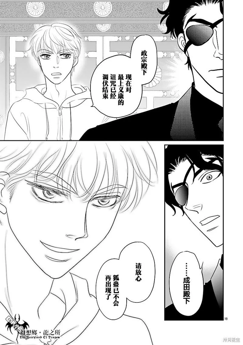 第37话 第22页