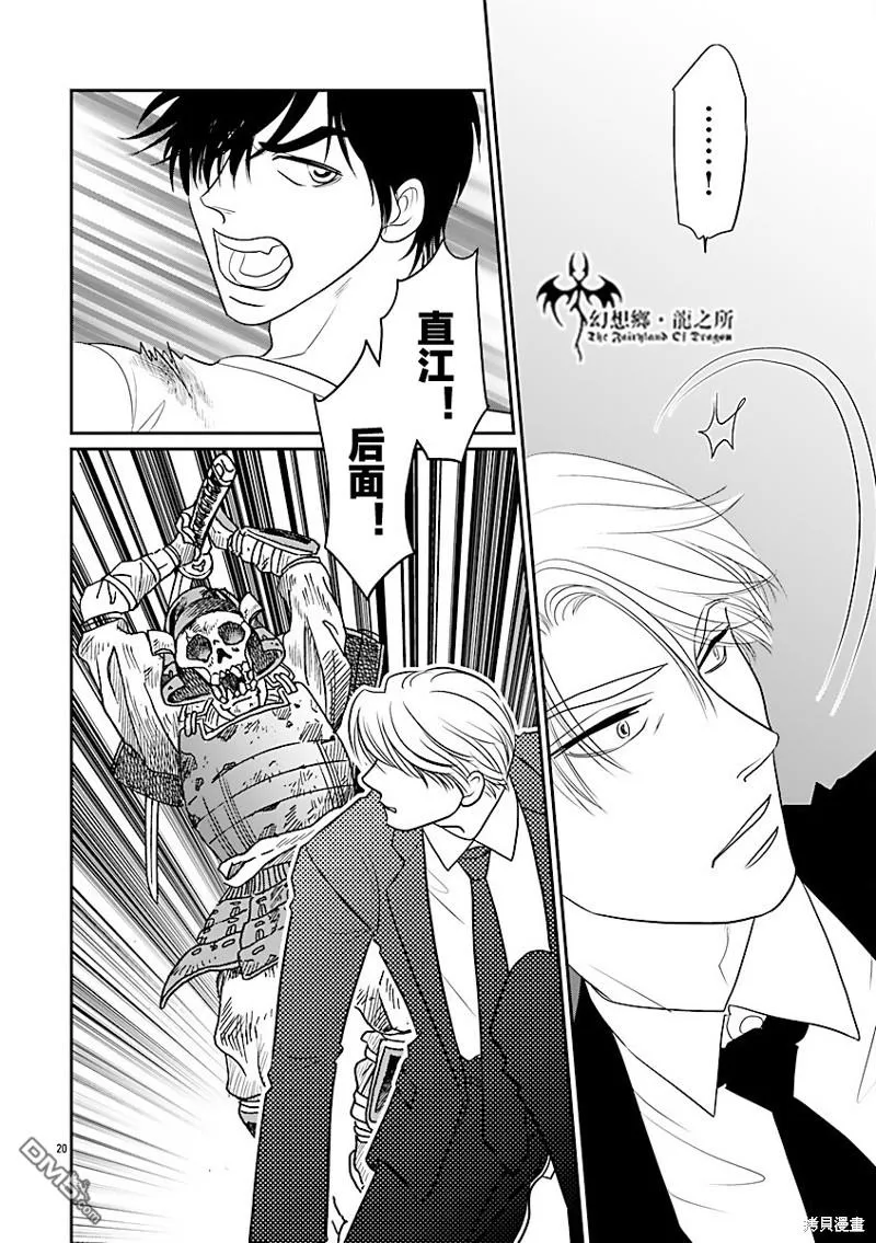 第37话 第23页