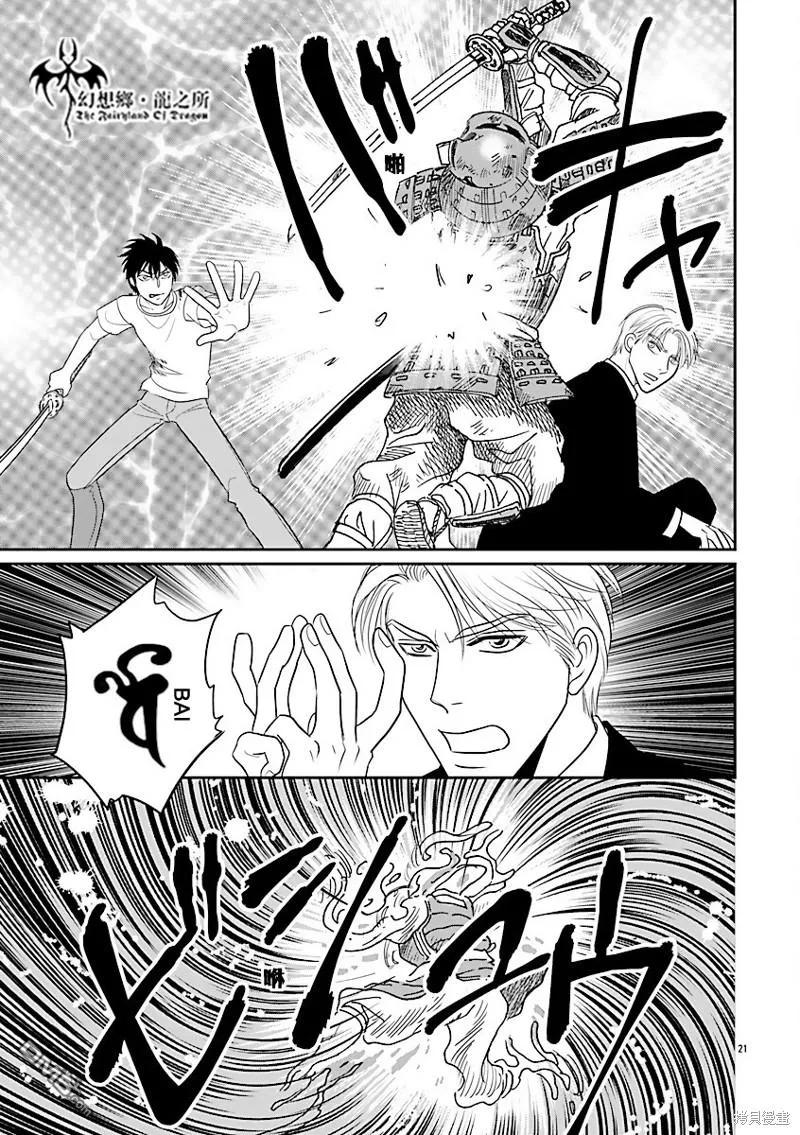 第37话 第24页