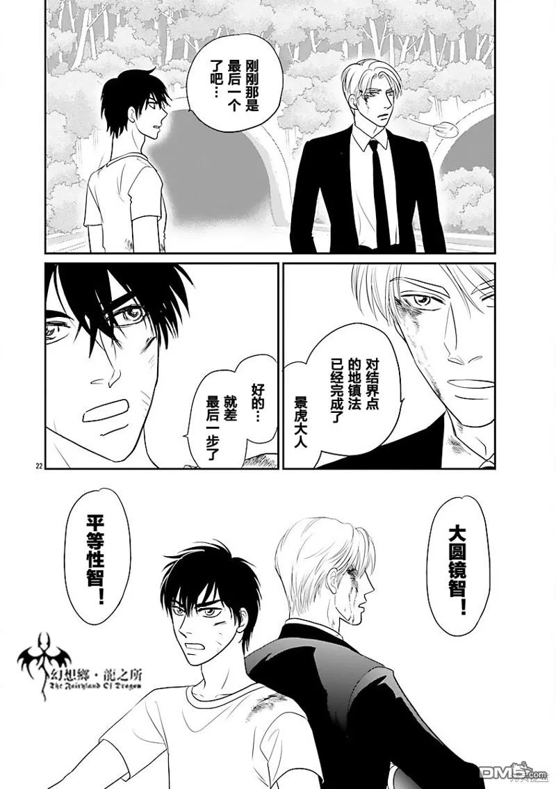 第37话 第25页