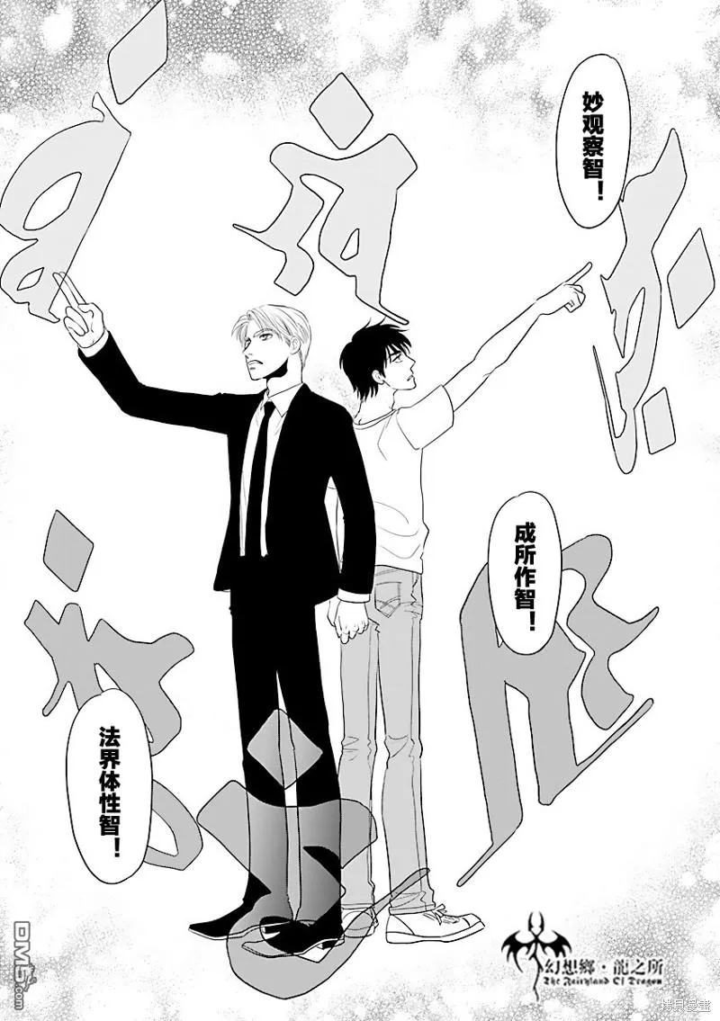 第37话 第26页