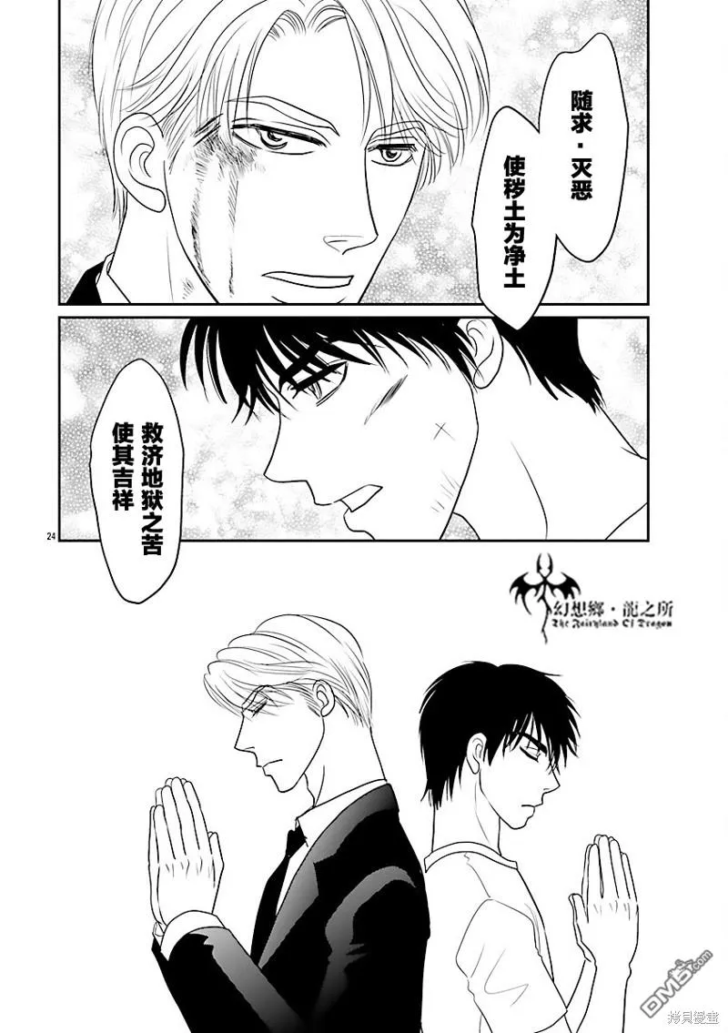 第37话 第27页