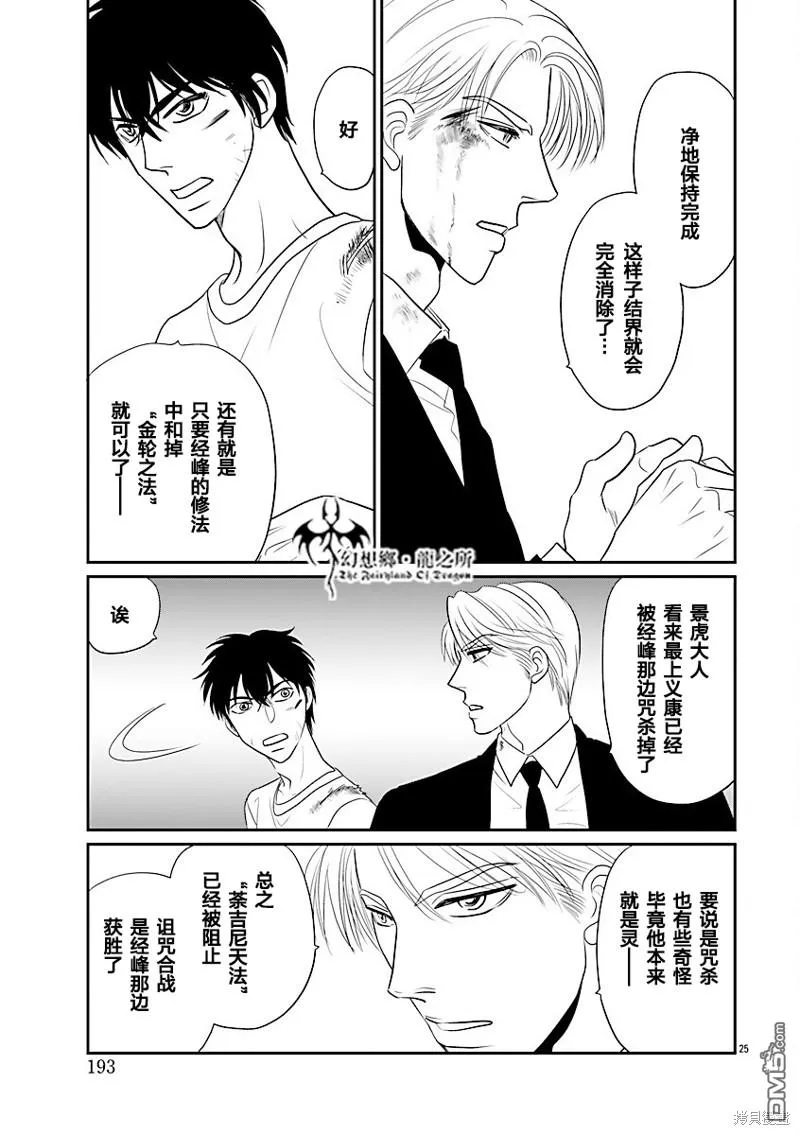 第37话 第28页