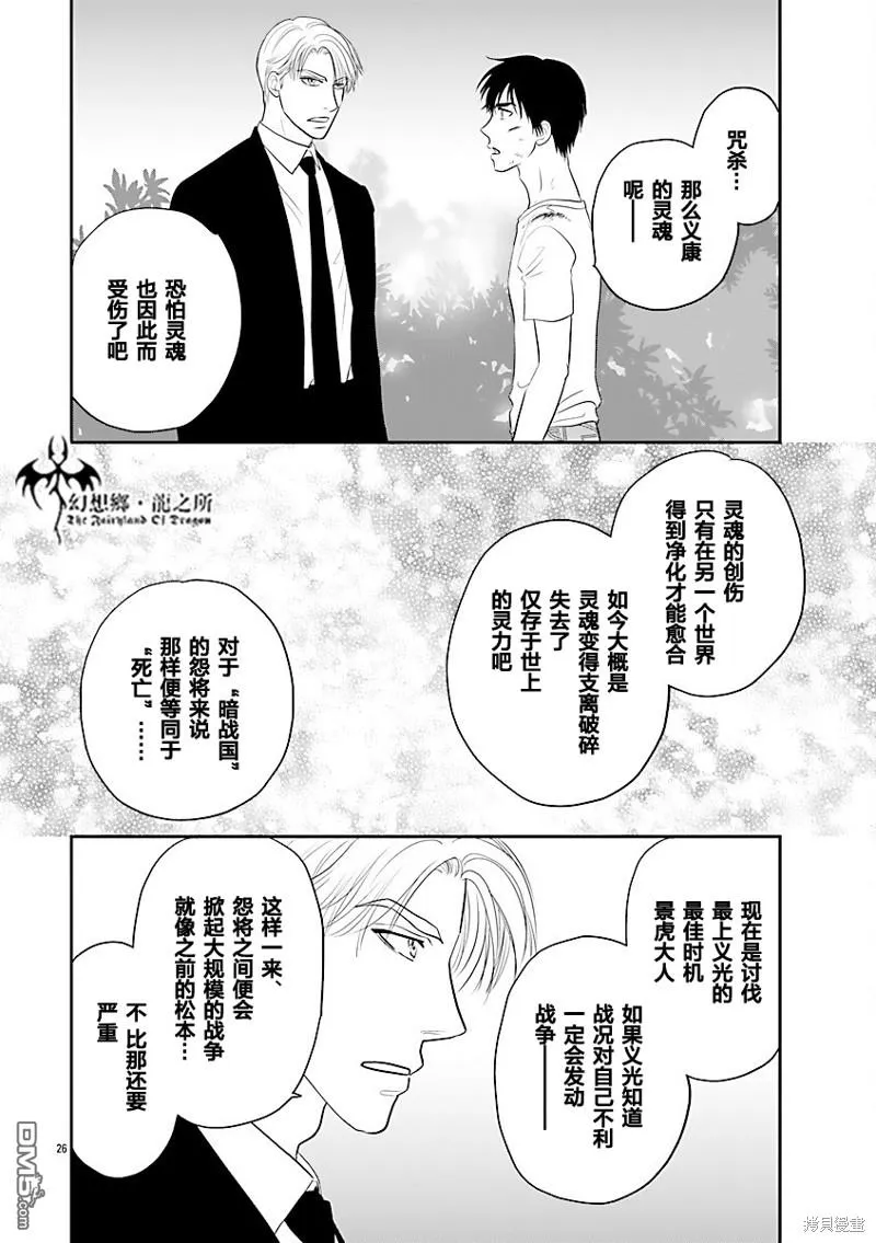 第37话 第29页