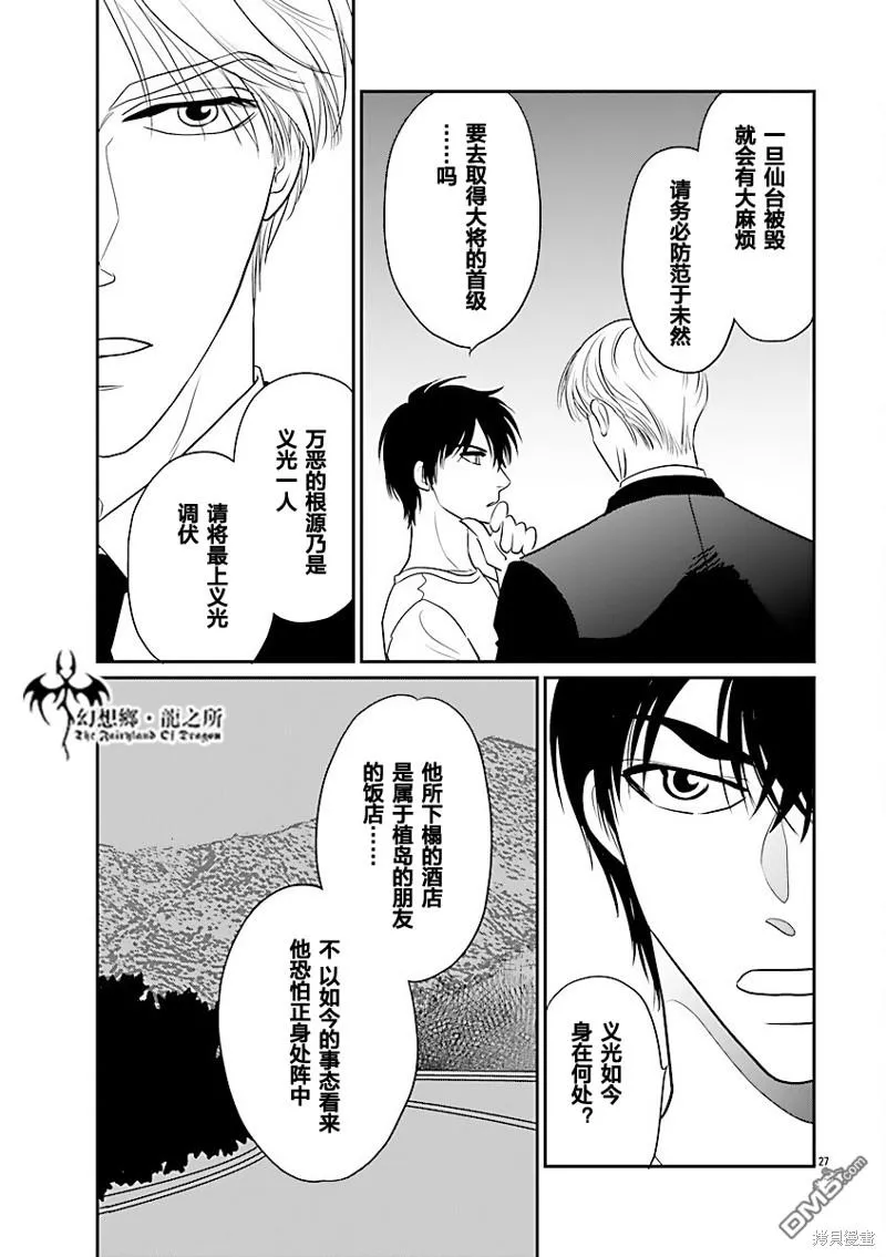 第37话 第30页