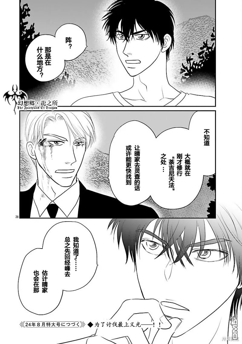 第37话 第31页