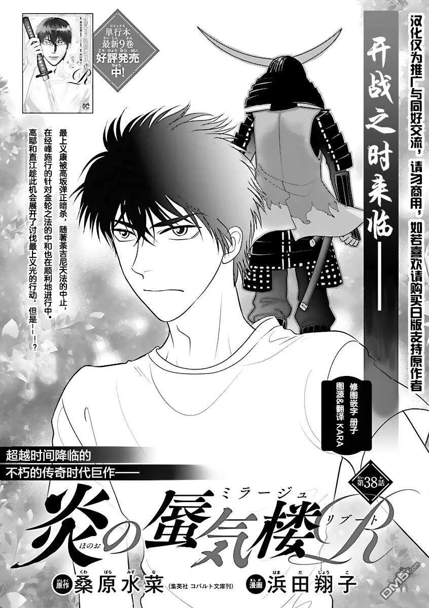 第38话 第1页