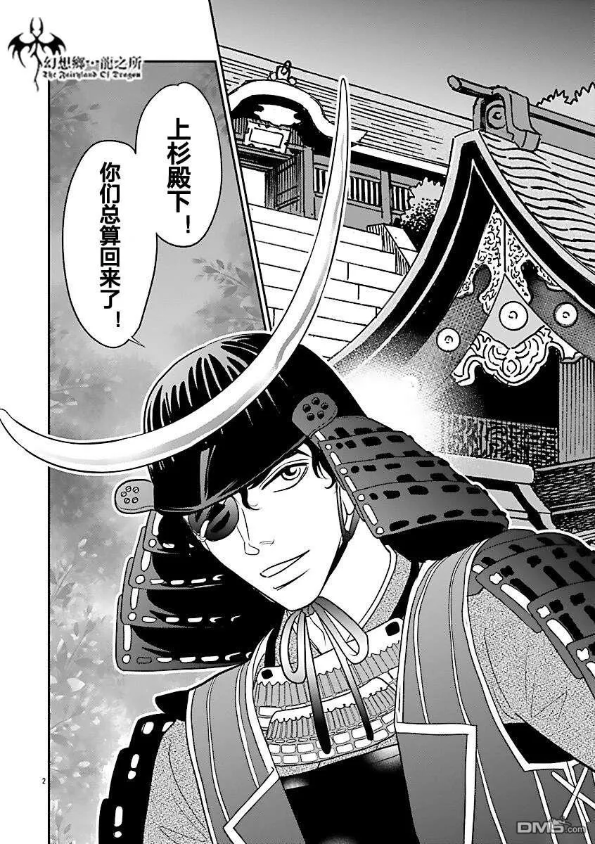 第38话 第2页